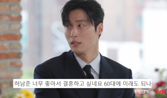tvN 예능 ‘유 퀴즈 온 더 블럭’ 공식 인스타그램.