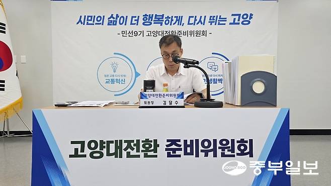 김달수 고양대전환준비위원장이 19일 오후 창조혁신캠퍼스 성사 C동 9층 고양연구원 대회의실에서 열린 푸른도시사업소 업무보고 내용을 검토하고 있다. 김태훈 기자