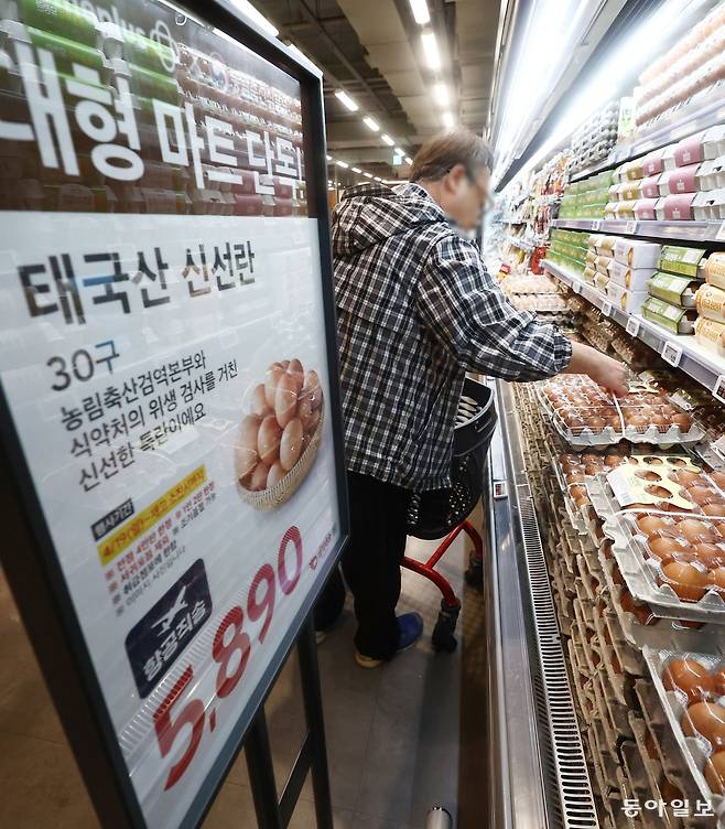 4월 19일 오전 서울 강서구 한 대형마트에서 한 시민이 태국산 신선란을 장바구니에 담고 있다. 동아일보DB