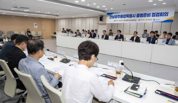 지난 10일 광주시청 중회의실에서 ‘전남·광주통합특별시 출범준비 점검회의’가 열리고 있다. 이날 회의에는 김민재 행정안전부 차관과 행안부, 광주시, 전남도 관계자 등이 참석해 출범 준비 현황을 점검했다. <광주일보 자료사진>