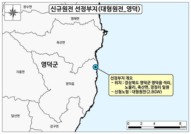 경북 영덕군 영덕읍 일원에 들어설 2.8GW 규모의 신규 대형 원자력발전소 선정 부지 위치도. /한국수력원자력 제공