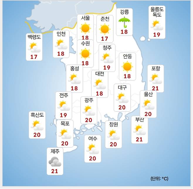 ⓒ기상청: 오늘(21일) 오전 날씨