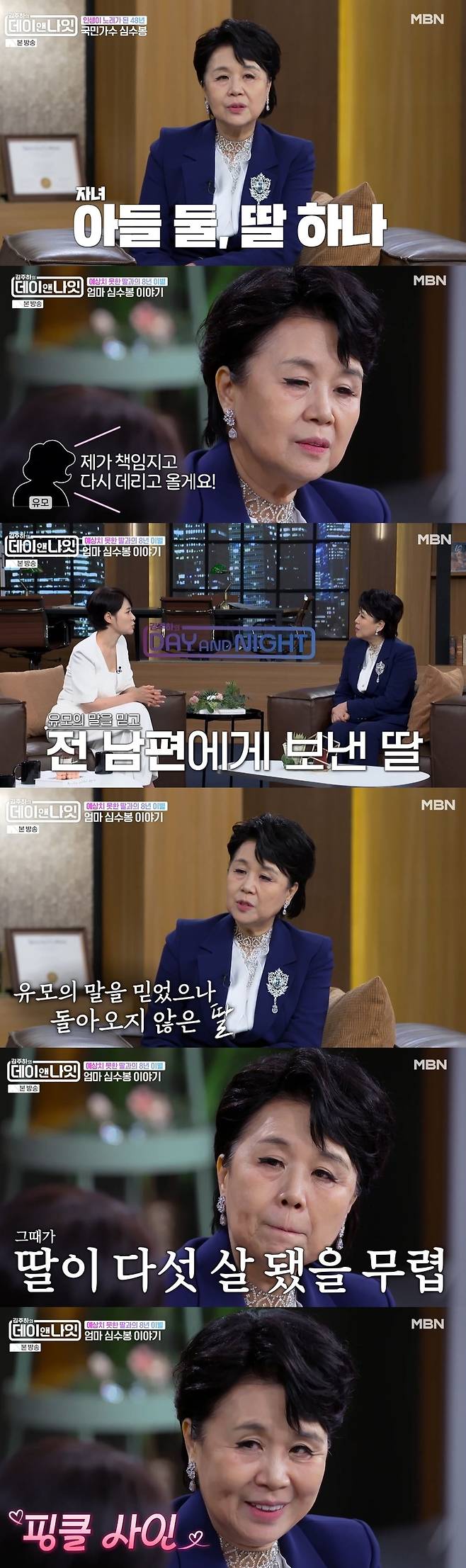 MBN ‘김주하의 데이앤나잇’