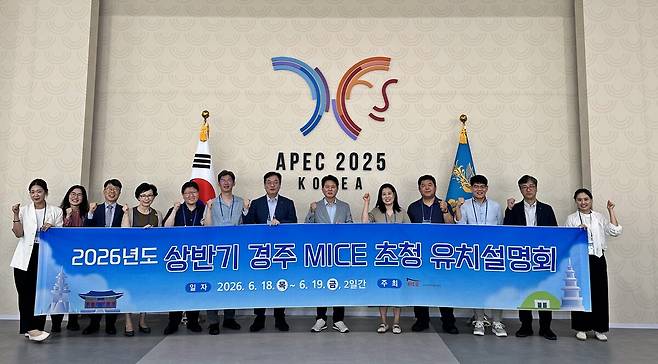 경주화백컨벤션센터(HICO)가 국내 MICE 분야 오피니언 리더를 대상으로 유치설명회와 팸투어를 개최했다./하이코 제공