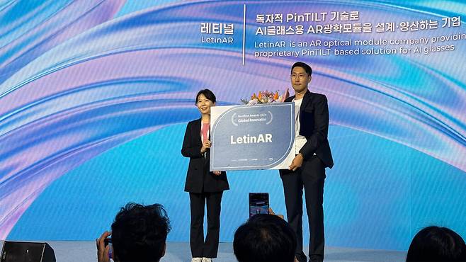 AI 글래스용 광학 모듈 기업 레티널은 서울 코엑스에서 열린 ‘넥스트라이즈 2026, 서울’에서 ‘글로벌 이노베이터 어워즈(Global Innovator Awards)’를 수상했다. (사진=레티널)