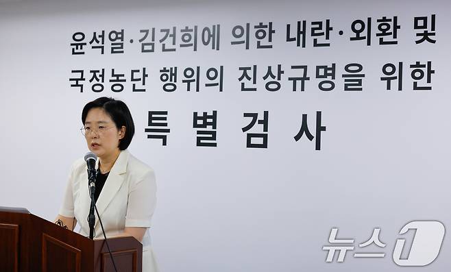 2차 종합특검(특별검사 권창영) 김지미 특검보가 26일 경기 과천시 특검 사무실에서 윤석열 전 대통령 관저 이전 관련 김대기 전 대통령 비서실장, 윤재순 전 총무비서관, 김오진 전 관리비서관 소환 조사 등에 대한 브리핑을 하고 있다. 2026.5.26 ⓒ 뉴스1 안은나 기자