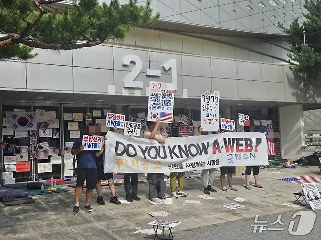 22일 서울시 송파구 올림픽공원 핸드볼경기장을 봉쇄한 시위자들이 부정선거를 한국과 미국이 공조 수사해야 한다는 취지의 주장을 펴고 있다. 2026.06.22/ⓒ 뉴스1 윤지오 수습기자