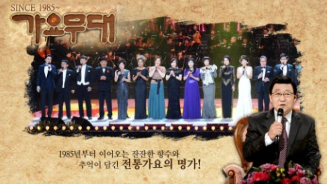 오늘 '가요무대' 출연진 신유·강진·진성·김용임·이은하