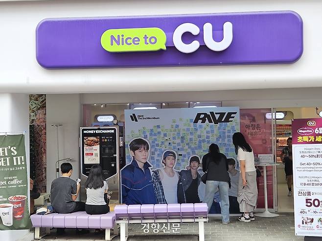 21일 서울 성동구 CU 성수디저트파크점에서 아이돌 그룹 라이즈(RIIZE) 이벤트에 팬들이 참여하고 있다. 박민규 기자