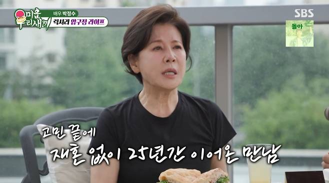 /사진='미우세'