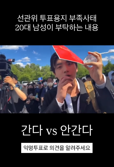 투표용지 부족 사태 관련 인스타그램 게시물. 인스타그램 ‘hakuna_news’ 갈무리