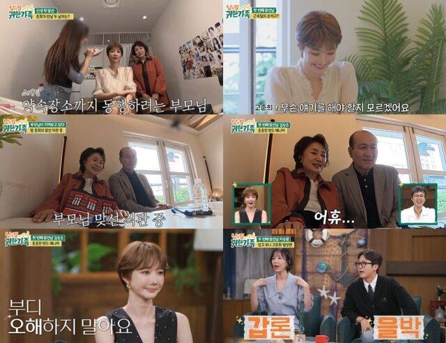 '귀한 가족'./MBN