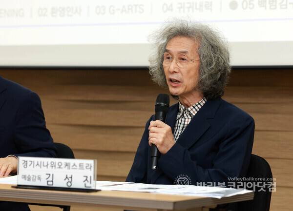경기도 공연예술의 새로운 연결 '2026 G-ARTS FESTIVAL' 개막...사진은 경기시나위오케스트라 김성진 감독이 '음악극 백범 김구:문화의 나라'에 대해서 설명하는 모습.(사진=김경수 기자/ 2026.6.21)