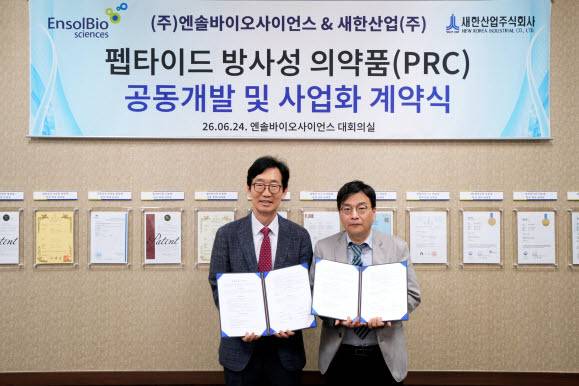 24일 엔솔바이오사이언스와 새한산업주식회사의 펩타이드 방사성의약품(PRC) 공동개발 및 사업화를 위한 전략적 협력 계약식에서 김해진 엔솔바이오사이언스 대표(왼쪽)와 김영덕 새한산업 대표가 기념촬영을 하고 있다. (사진=엔솔바이오사이언스)