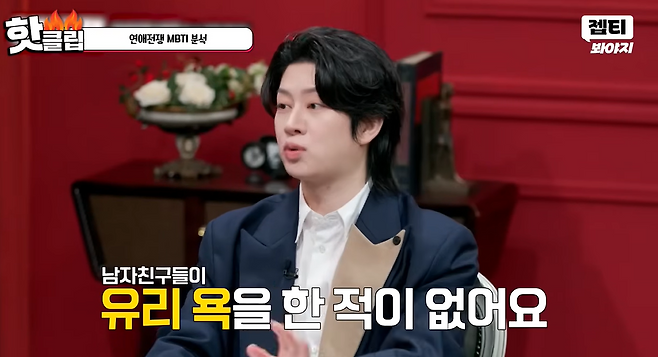 ‘“연인에게 무릎 꿇으라고 했지?!” 천하의 김희철 나락(?) 보내는 이효리X소녀시대 유리ㅋㅋㅋ|연애전쟁|JTBC 260623 방송’ 영상 캡처. 사진은 김희철이 그룹 ‘소녀시대’ 유리의 연애와 관련해 발언하는 장면. JTBC Voyage