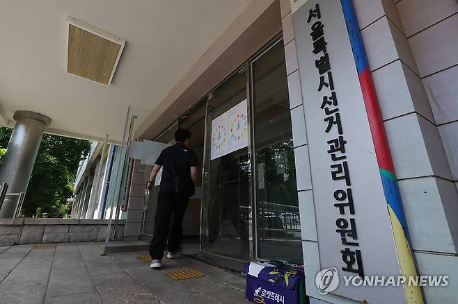 서울시·송파구선관위 관계자 압수수색 나선 합수본 (서울=연합뉴스) 서대연 기자 = 6·3 지방선거에서 발생한 투표용지 부족 사태를 수사하는 검경 합동 수사본부가 서울시·송파구 선거관리위원회 관계자들에 대한 강제수사에 나선 24일 서울 종로구 서울시 선거관리위원회의 모습.
합수본은 이날 선거일 투표용지 부족 상황에 대한 면밀한 재구성을 위해 서울시 선관위 관계자 3명과 송파구 선관위 관계자 9명의 사무실 등에 대한 압수수색을 진행했다고 밝혔다. 2026.6.24 dwise@yna.co.kr