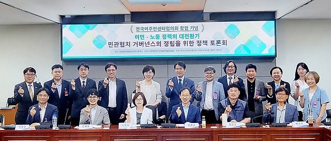 ▲ 이민·노동정책의 대전환기, 민관협치 거버넌스의 정립을 위한 정책토론회 참석자들이 기념촬영을 하고 있다.