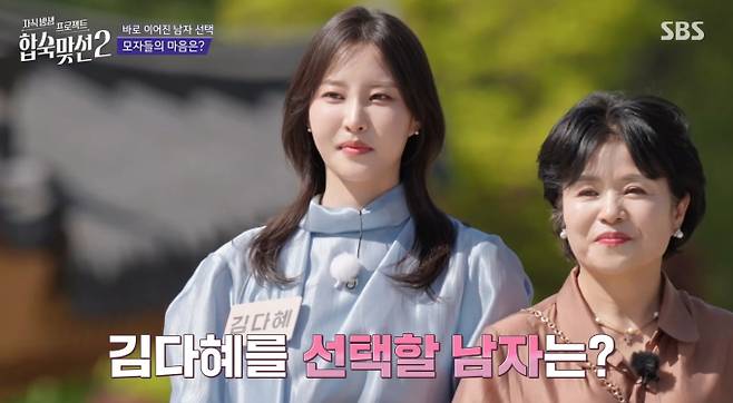 '합숙 맞선2' 여자 출연자 안도윤, 이강현, 최정윤, 김다혜, 양하윤