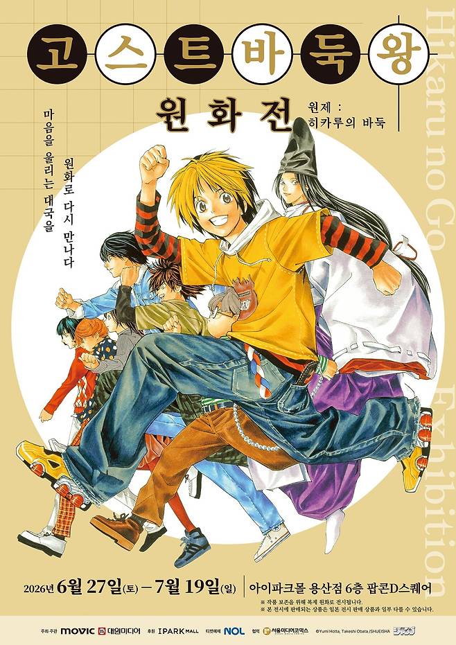 사진= 대원미디어