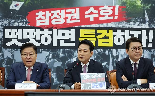 장동혁 대표, 최고위 모두발언 (서울=연합뉴스) 이동해 기자 = 국민의힘 장동혁 대표가 25일 국회에서 열린 최고위원회의에서 발언하고 있다. 2026.6.25 eastsea@yna.co.kr