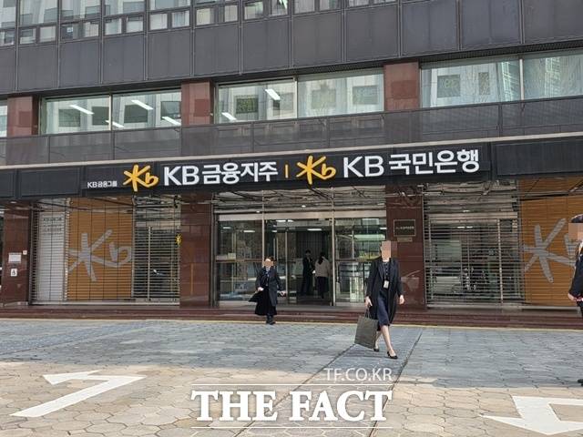 KB금융은 이달 2일 회장후보추천위원회를 열고 차기 회장 선임을 위한 경영승계 절차를 개시했다. / 이선영 기자
