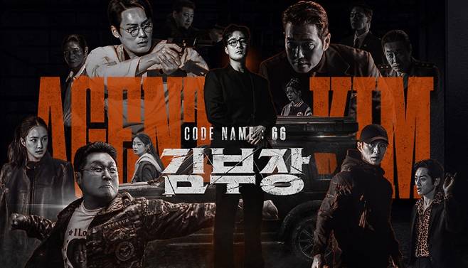 웹툰 원작 드라마 '김부장'