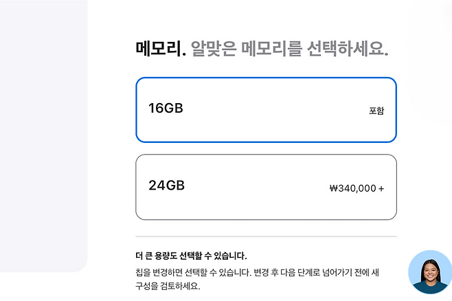 애플 온라인 스토어(Apple Store Online)의 제품 주문 페이지. 애플 제공