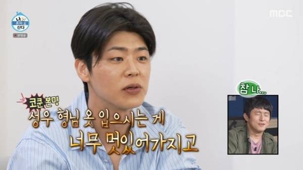 MBC '나 혼자 산다' 캡처