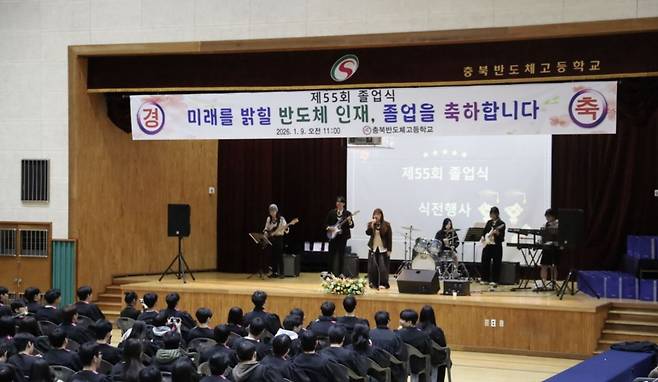충북반도체고등학교 홈페이지 캡처