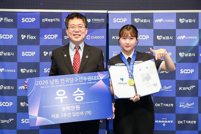 대한당구연맹 서수길 회장(왼쪽)과 여자 3쿠션 간판 박세정. 연맹