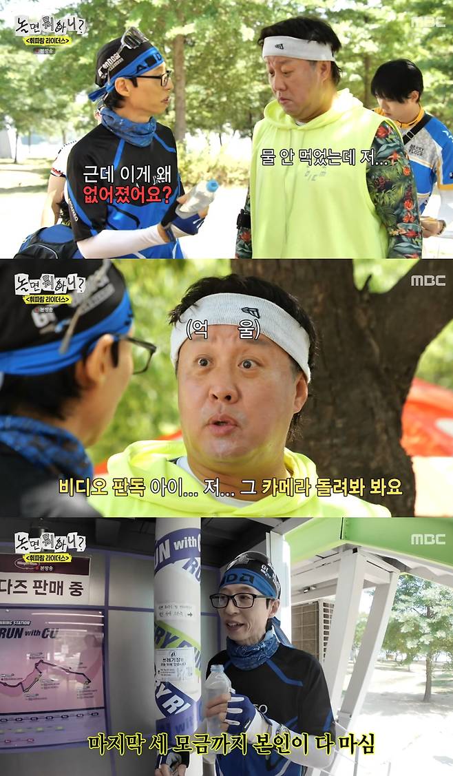 MBC '놀면 뭐하니' 캡쳐