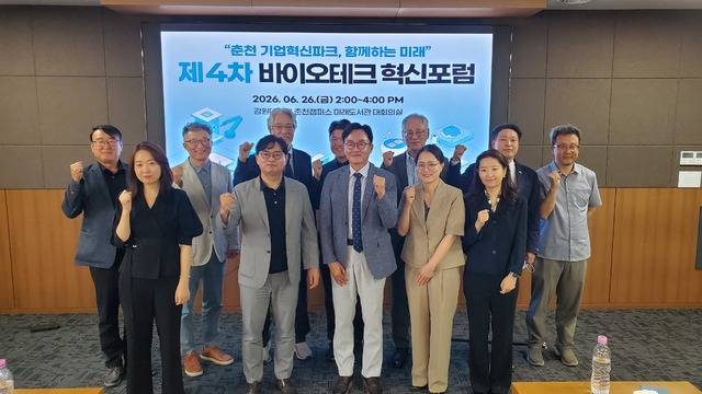 춘천 기업혁신파크 조성 사업을 이끄는 (주)바이오테크이노밸리(대표:김용찬)는 지난 26일 강원대 미래도서관 대회의실에서 김용찬 대표와 강원특별자치도, 춘천시, 강원연구원, 강원테크노파크, 강원대 병원, 한림대 춘천성심병원, 서강대 AI·SW 대학원, 춘천바이오산업진흥원, 강원정보문화산업진흥원 등 산·학·연·관 관계자 30여명이 참석한 가운데 ‘제 4차 바이오테크 혁신포럼’을 개최했다. 이날 포럼에는