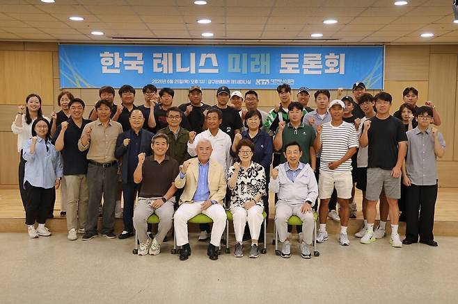 대한테니스협회가 최근 강원 양구에서 개최한 한국 테니스 미래 대토론회.