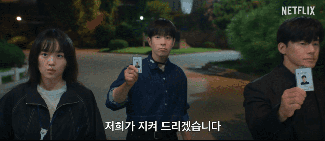 6월5일 공개된 넷플릭스 시리즈 '참교육' 중 한 장면. 왼쪽부터 임한림(진기주), 봉근대(피오), 나화진(김무열).
