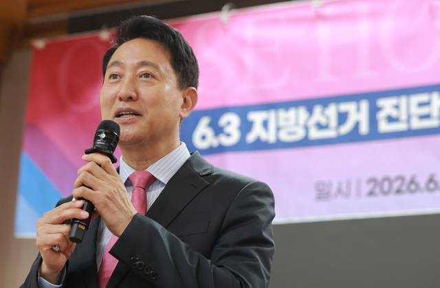 오세훈 서울시장. 연합뉴스