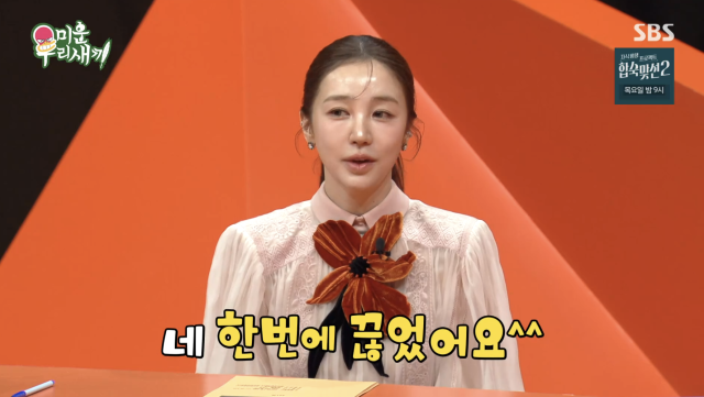 윤은혜가 13년째 술을 끊고 자기관리를 이어오고 있는 근황을 공개했다. / SBS '미운 우리 새끼'