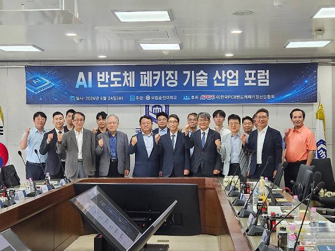 AI 반도체 Advanced Package 기술 및 산업 포럼 기념촬영. 순천대 제공