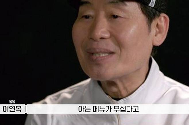출처:tvN '스트릿 레스토랑 파이터'