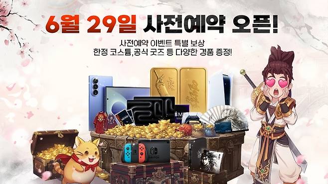 열혈강호: 넥스트