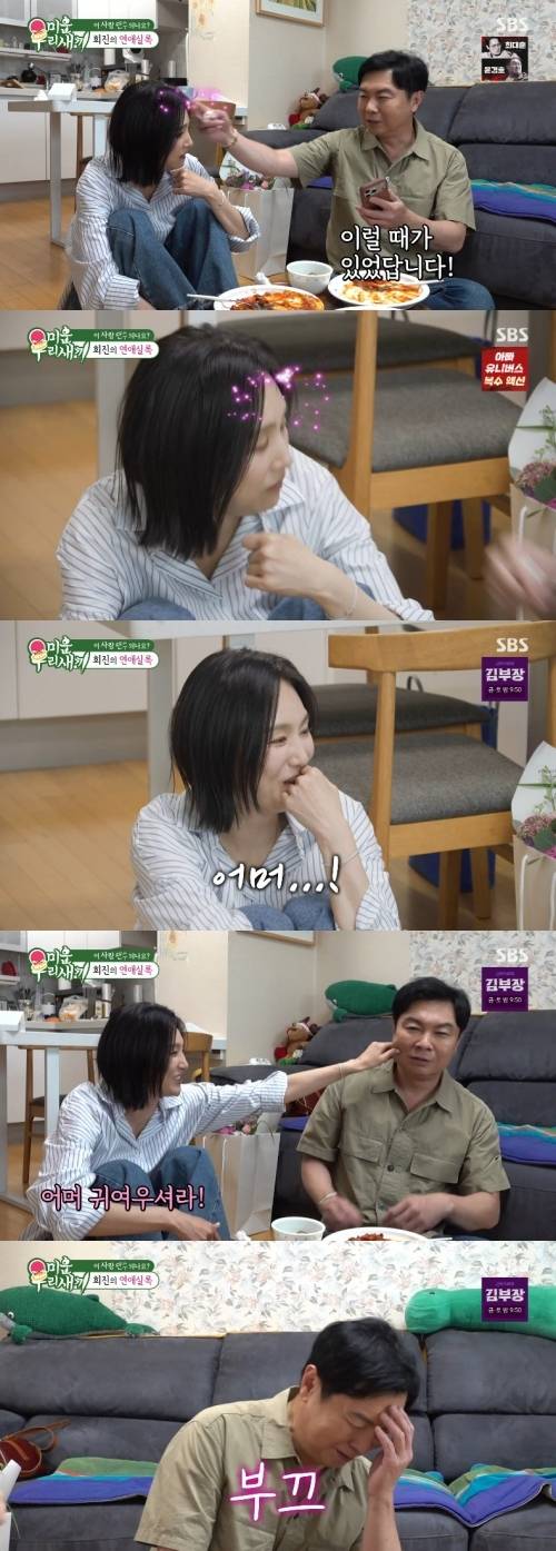 ‘미운 우리 새끼’ 사진|SBS