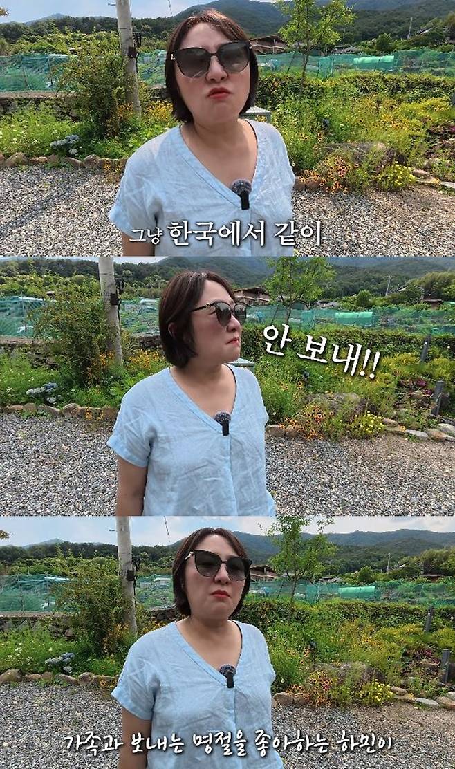 채널 ‘김현숙의 묵고살자’