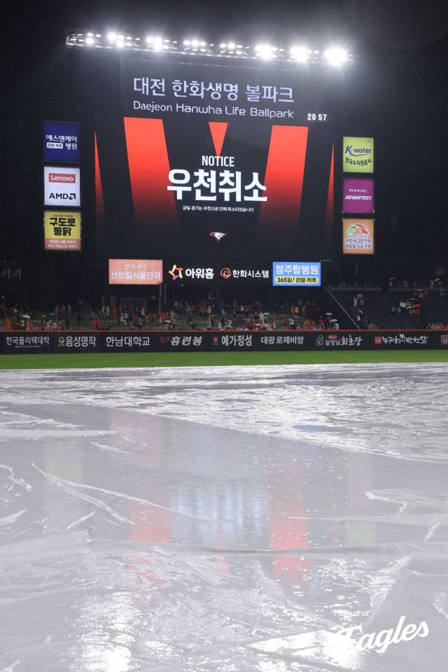 지난달 30일 대전한화생명볼파크에서 열린 한화이글스와 KT 위즈의 경기에서 우천취소가 결정됐다. 한화이글스 제공