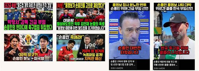 (사진=파일러가 추출한 가짜뉴스)