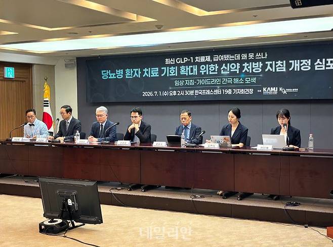 1일 서울 중구 한국프레스센터에서 열린 ‘당뇨병 환자 치료 기회 확대를 위한 신약 처방 지침 개정 심포지엄’에서 참석자들이 토론을 진행하고 있다. ⓒ데일리안 김효경 기자