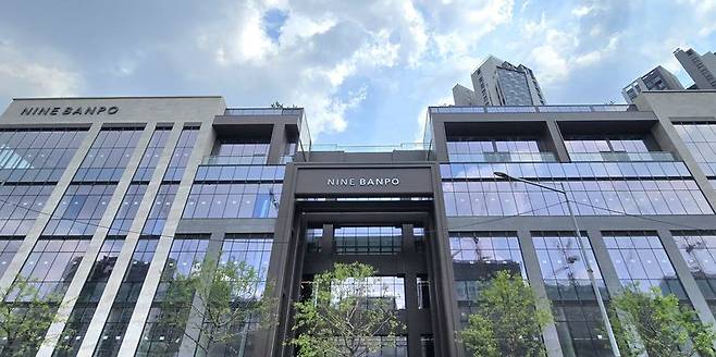 반포 래미안 트리니원 상가 나인 반포. 사진=최아영 기자