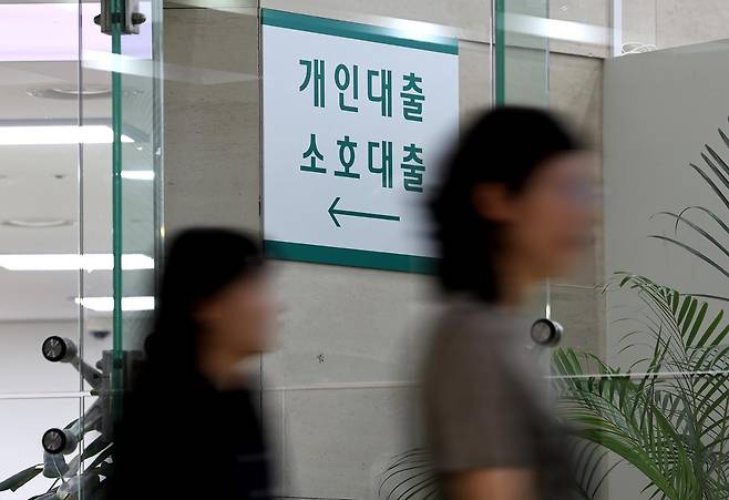 지난달 30일 서울 한 시중은행의 대출 창구. 뉴스1