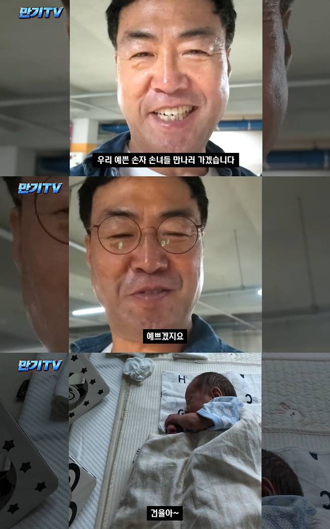 이만기가 할아버지가 된 기쁨을 감추지 못했다. / 사진='만기TV' 유튜브 캡쳐