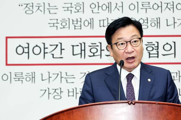 국민의힘 정점식 원내대표가 2일 국회에서 열린 의원총회에서 발언하고 있다. /연합뉴스