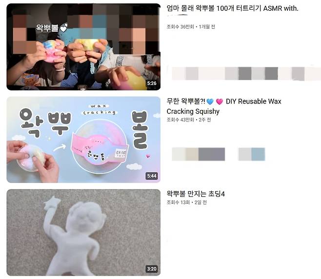 어린이 완구 '말랑이', '왁뿌볼' 등이 SNS 상에서 유행으로 떠오르고 있다./유튜브 캡쳐