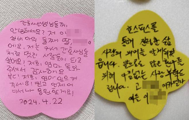 '소원 성취'는 환자 자신보다도, 환자가 떠난 후 상실의 고통을 견뎌 내야 하는 보호자를 위한 의식이기도 하다. 보호자 역시 환자만큼 돌봄을 받아야 하는 사람이기 때문이다. 호스피스팀 간호사들은 환자가 떠난 뒤 2주에서 한 달 사이 안부 전화를 걸어 유족의 일상을 살핀다. 그 안부 전화가 길게는 7~8년까지 이어지기도 한다. 사진은 환자의 보호자들이 전한 감사의 메시지. 박명희씨 제공
